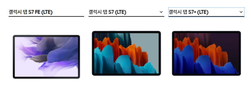 태블릿추천 삼성갤럭시탭S7
