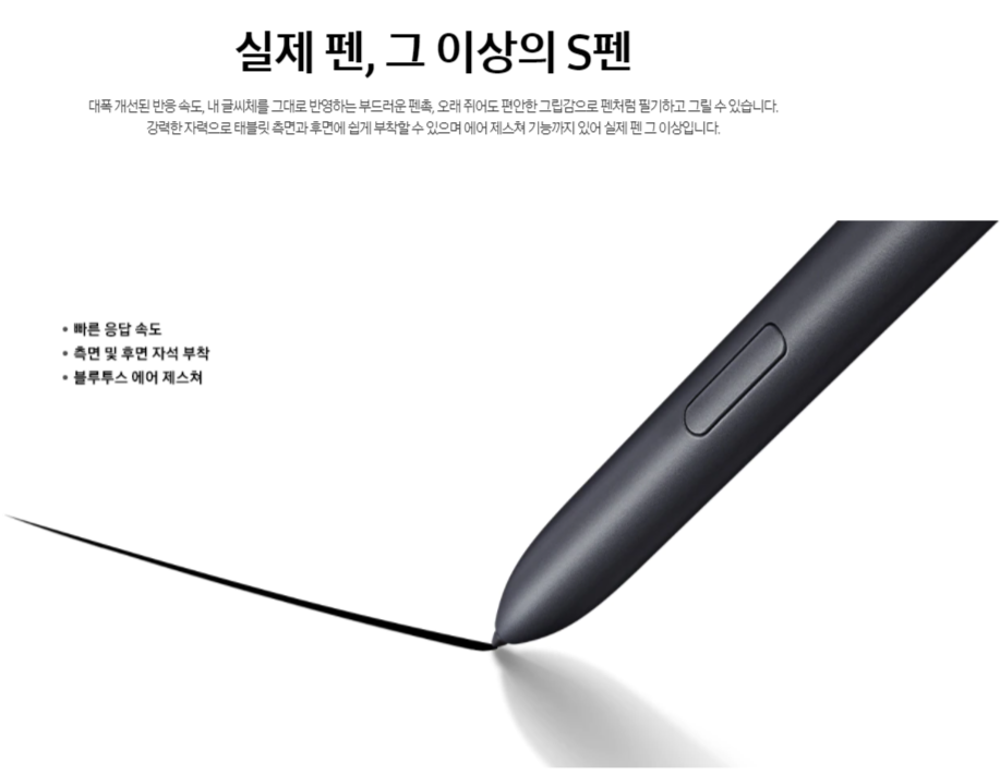 태블릿PC추천 삼성갤럭시탭S7